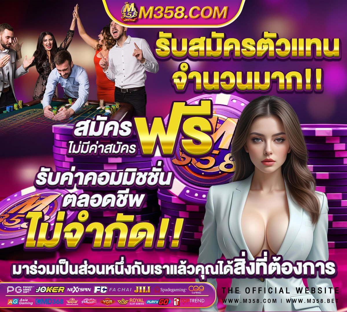 เกมได้เงินจริง เข้าบัญชีจริง ฟรี